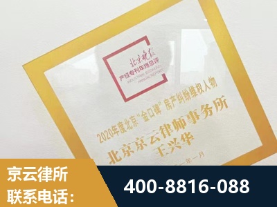 阳泉-房产纠纷
