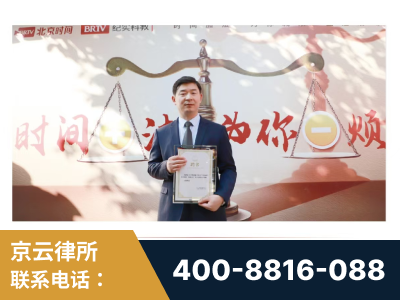 阳泉-王兴华主任作为首批律师入驻“时间+法”平台